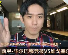 皇家马德里西甲战胜塞尔塔维戈维尼修斯反击建功